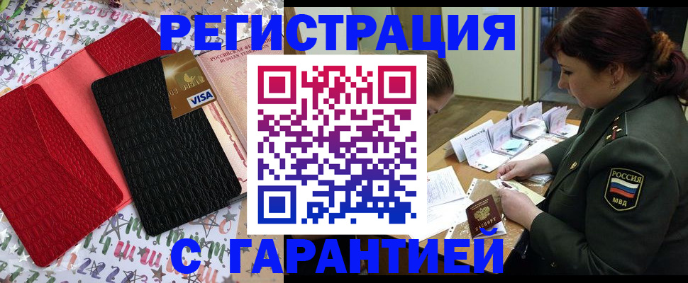 временная регистрация 2025 в Яранске