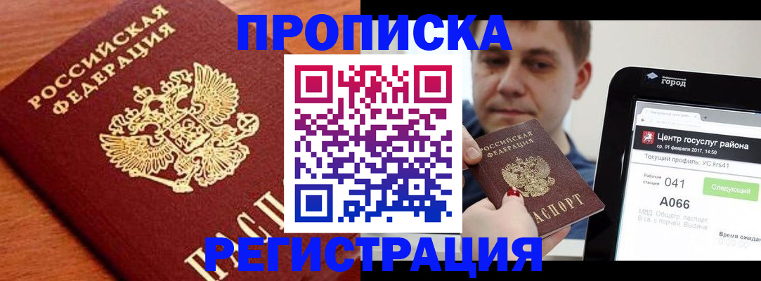 пропишу в квартире в Яранске