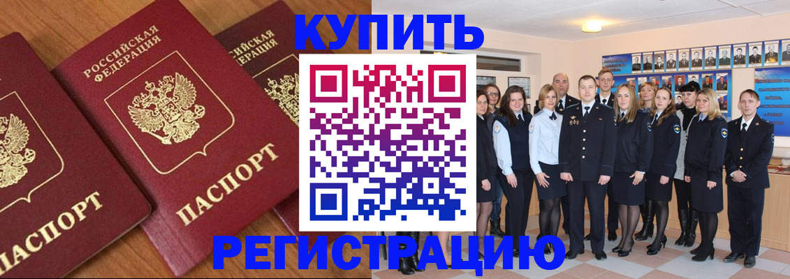 временная регистрация купить в Яранске