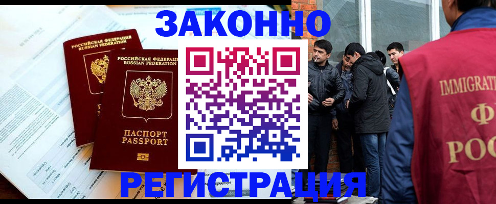 прописка в Яранске