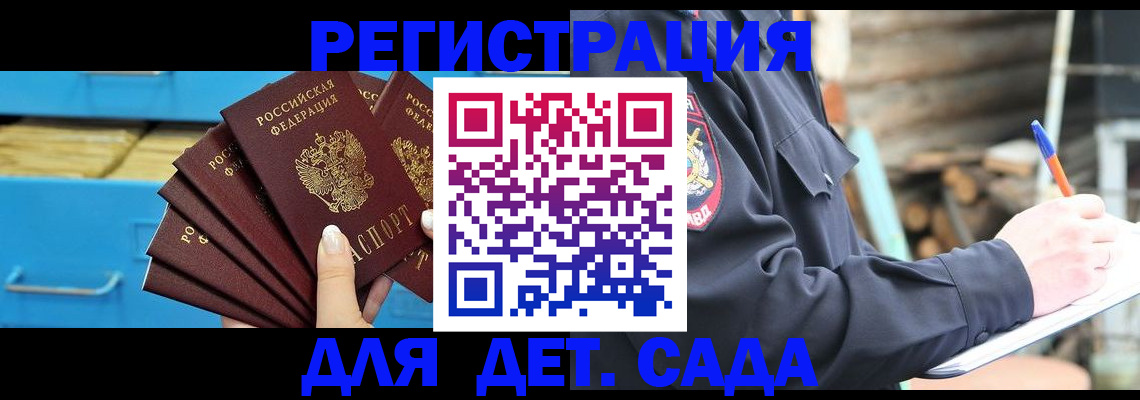 временная регистрация 2025 в Яранске