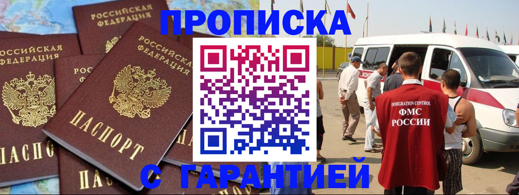 временная регистрация законно в Яранске