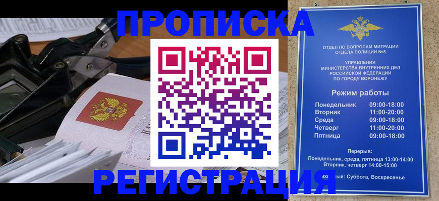 прописка законно в Яранске