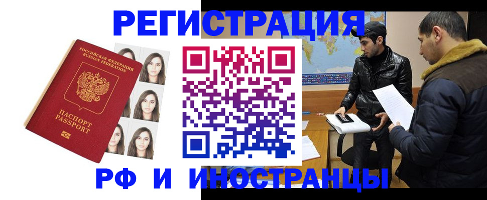 временная прописка в Яранске