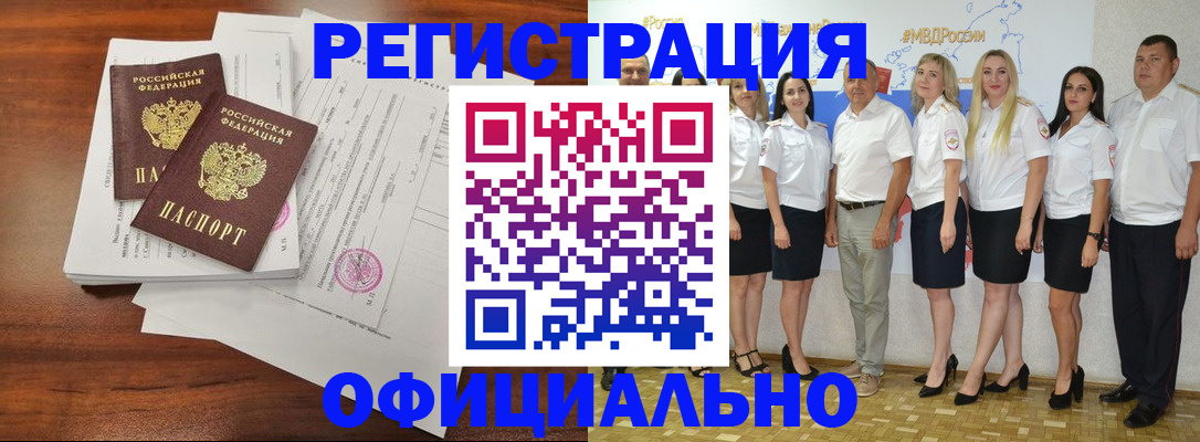 временная регистрация надежно в Яранске