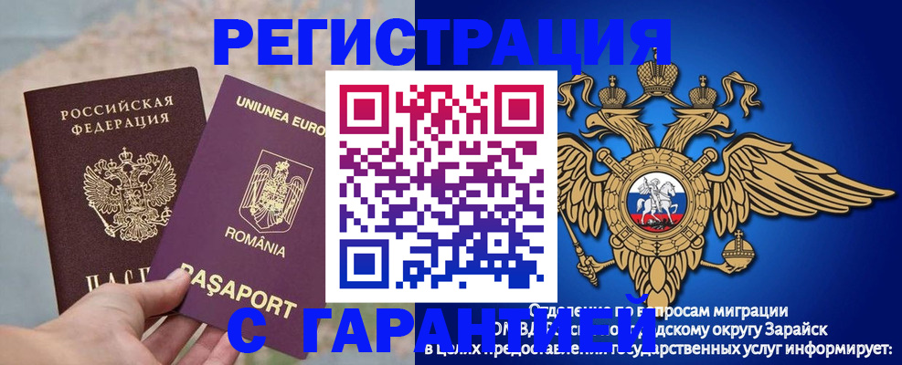 купить прописку в Яранске